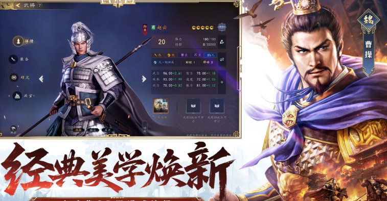 三国志王道天下怎么下载手机版 三国志王道天下手机版下载安装链接盘点