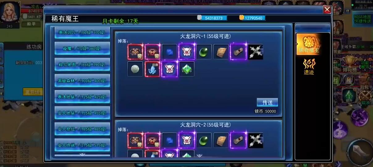无界纪元游戏手机版隐藏剧情解锁教程 无界纪元手游隐藏剧情怎么解锁截图