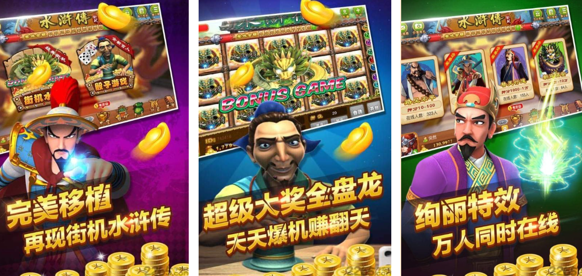 类似街机水浒传的游戏有哪些