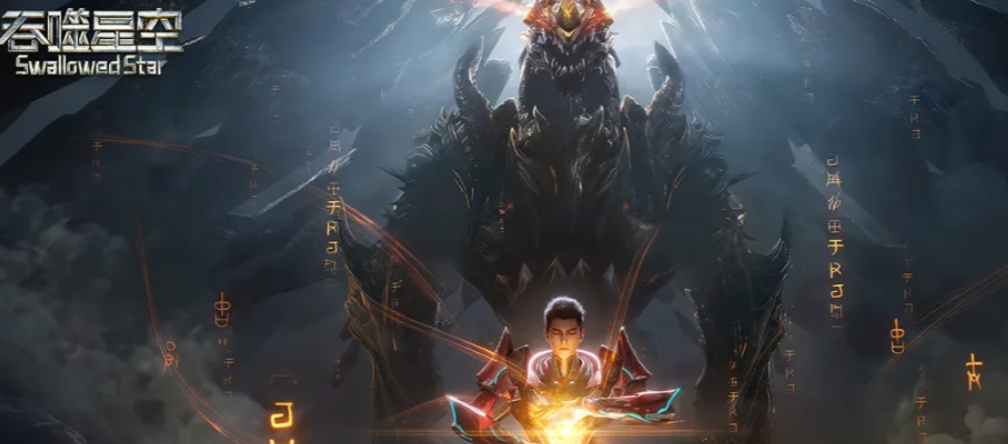 吞噬星空游戏手机版好玩吗 吞噬星空手游玩法特点简介