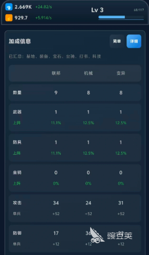 重建文明手游下载指南 重建文明游戏手机版最新安装包获取方法截图