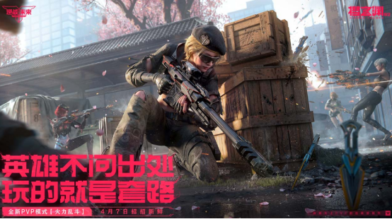 射击类手游游戏那个好