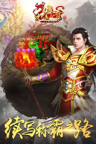 游戏手机版传奇游戏榜单合集TOP5推荐 2026热门的传奇游戏有哪几款截图