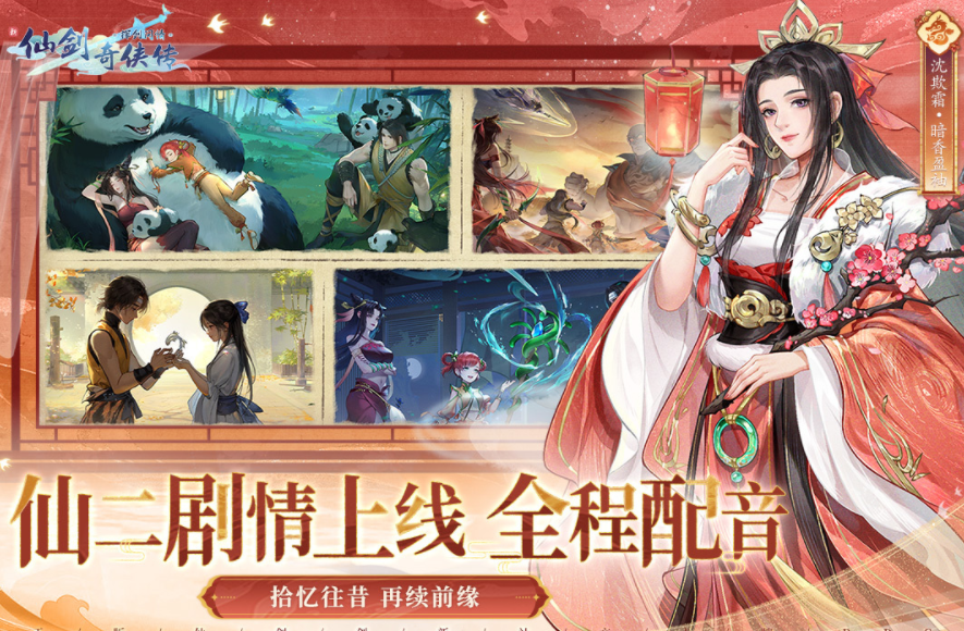 必玩比较好玩的仙侠手游