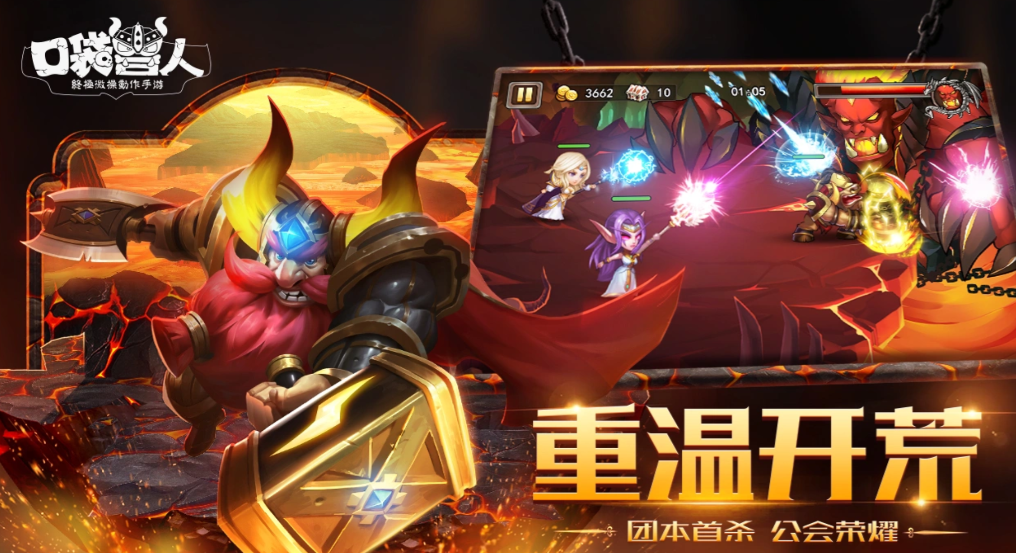 兽人游戏有哪些