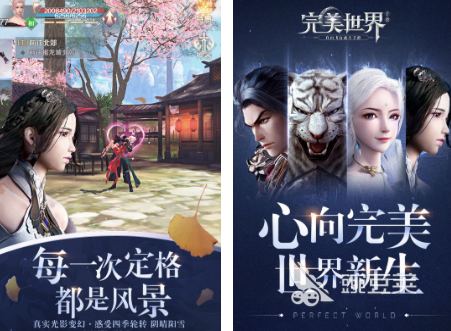 完美游戏有没有 2026年必玩的完美游戏下载分享清单截图