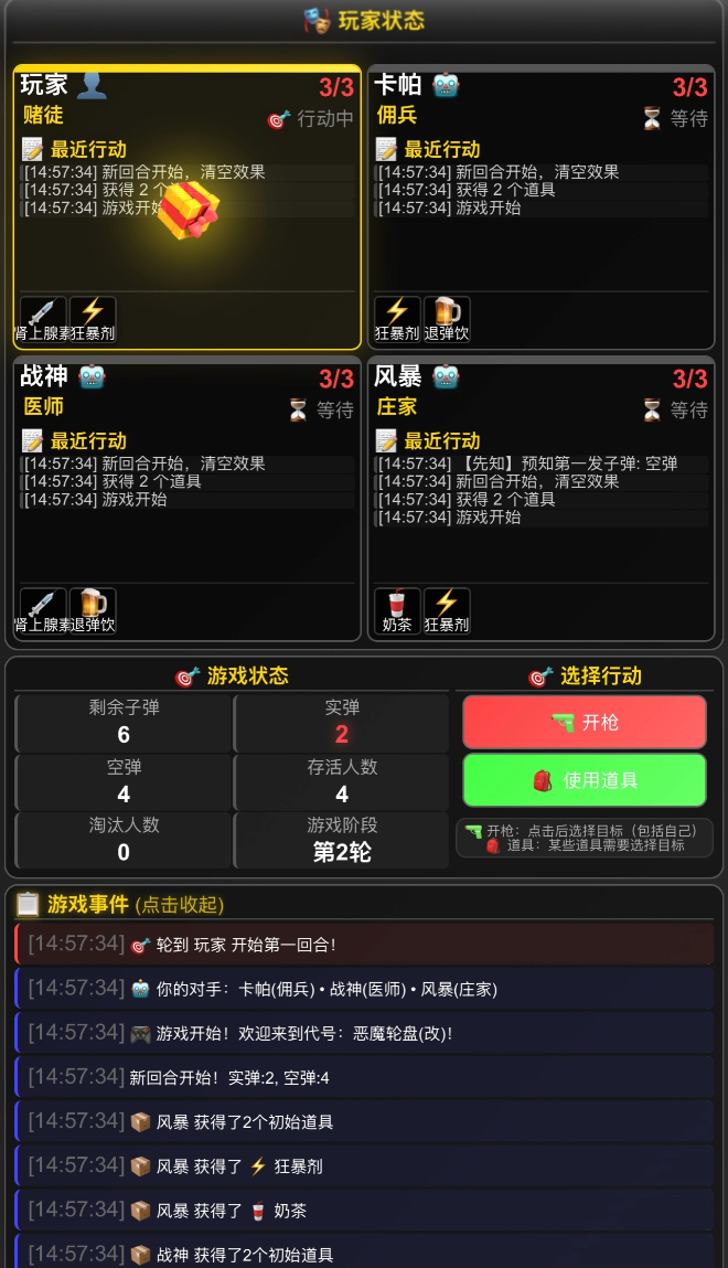恶魔游戏推荐