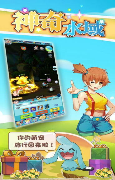 神奇宝贝手机游戏有哪几款盘点2026 热门神奇宝贝小游戏指引截图