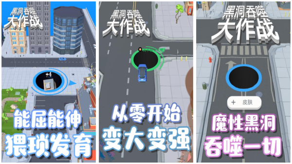 吞噬黑洞手机游戏合辑 最有意思的黑洞吞噬游戏手机版榜单合集2026