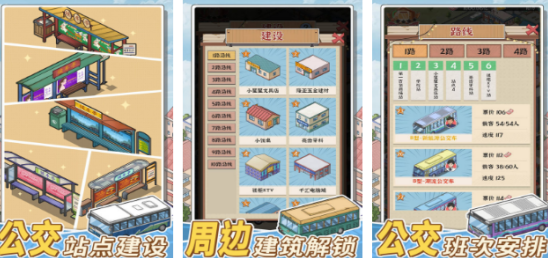 流行的经营类游戏在哪里下载 2026受欢迎的经营游戏手机版榜单合集截图