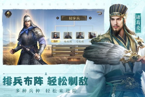 高人气的三国策略游戏盘点