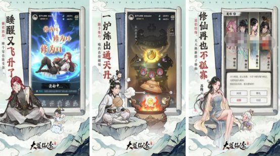热门的仙侠游戏排行榜前十有哪些