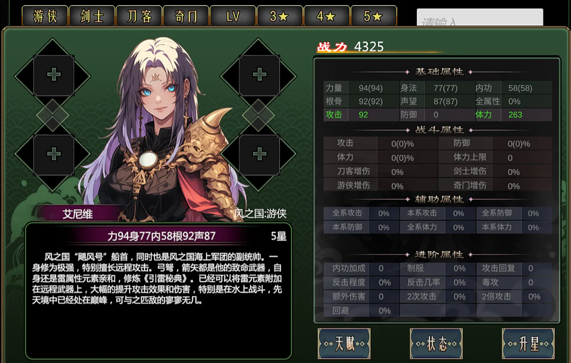 星月大陆放置帝国下载安装链接推荐 星月大陆放置帝国在哪下载截图