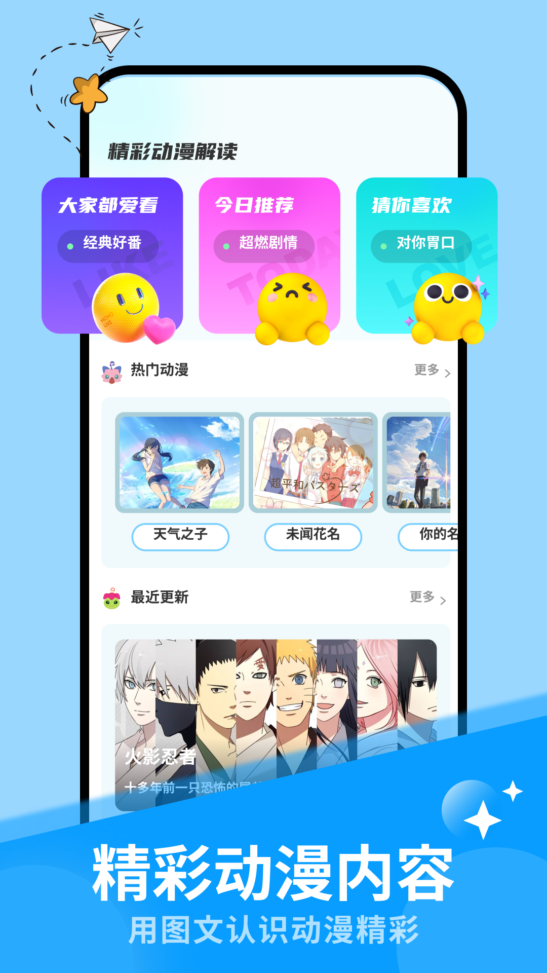 有哪些实用的看漫画的app推荐