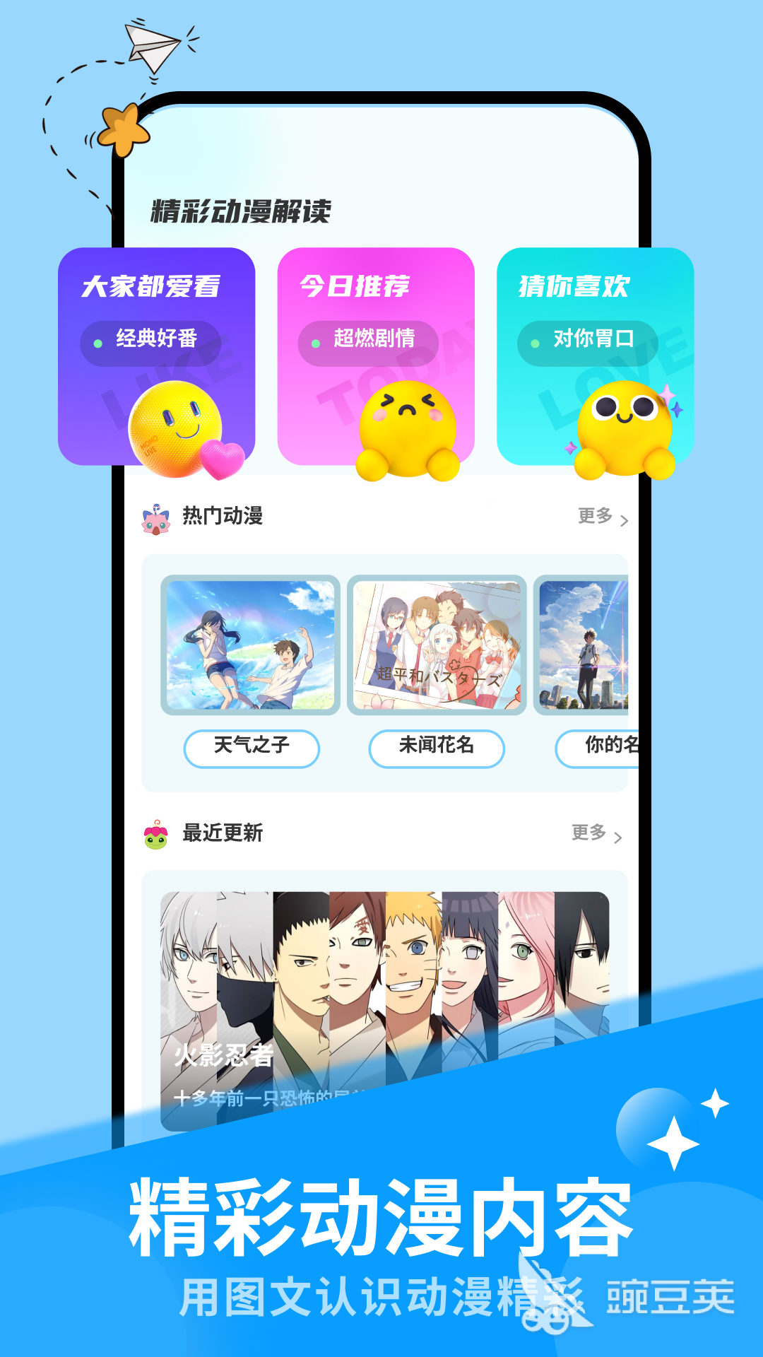 实用看漫画App分享 2024年高人气不用钱正版漫画阅读软件截图