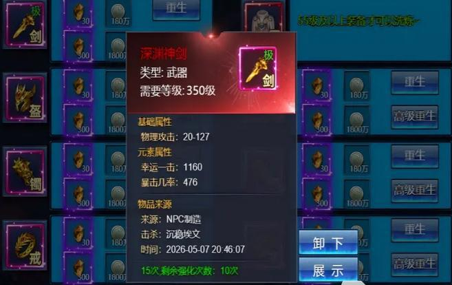 无界纪元游戏手机版隐藏剧情解锁教程 无界纪元手游隐藏剧情解锁技巧截图