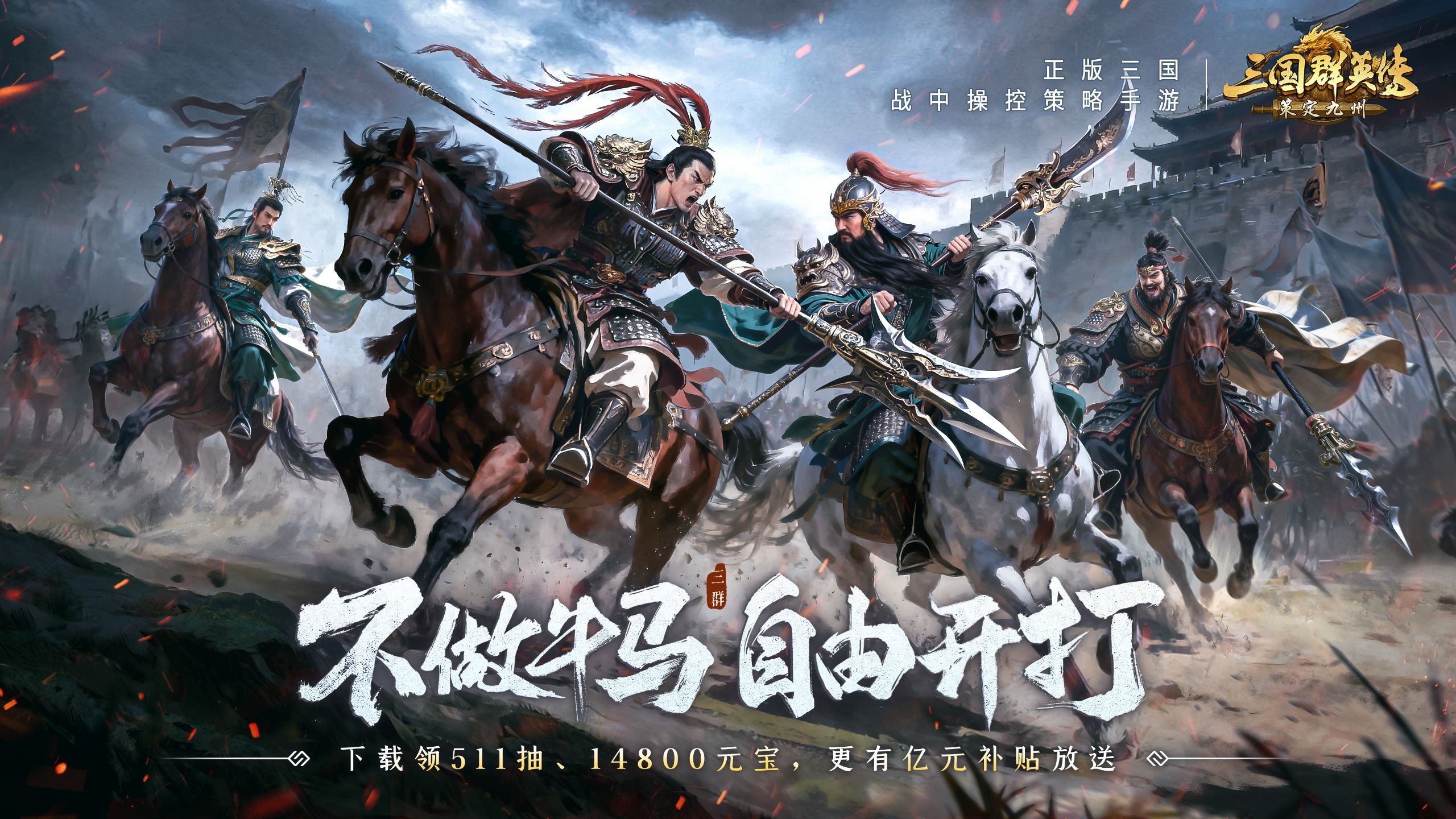 2026年火爆的受欢迎的三国题材合集5分享after_1截图