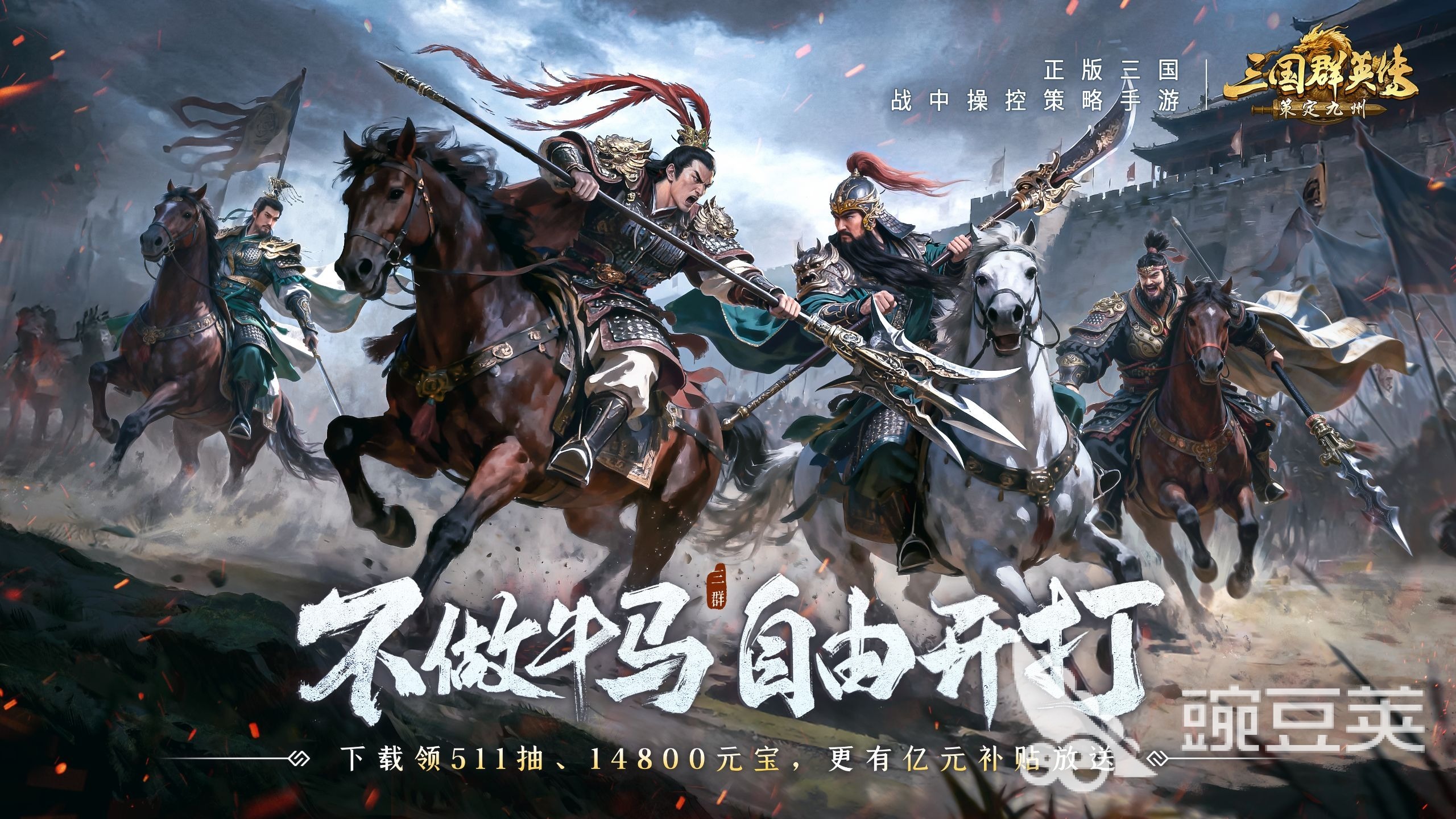 2026年火爆的受欢迎的三国题材合集5分享after_1截图