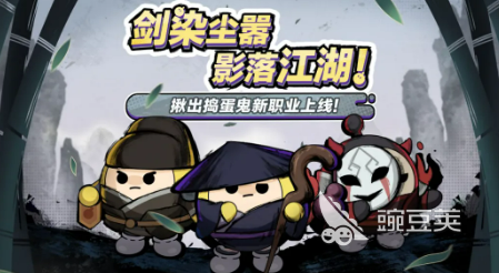 蛋仔派对揪出捣蛋鬼三大新职业详解 蛋仔派对捣蛋鬼模式新增职业玩法与角色定位分析截图