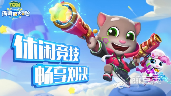 2026最火爆的的汤姆猫榜单9分享before_1截图
