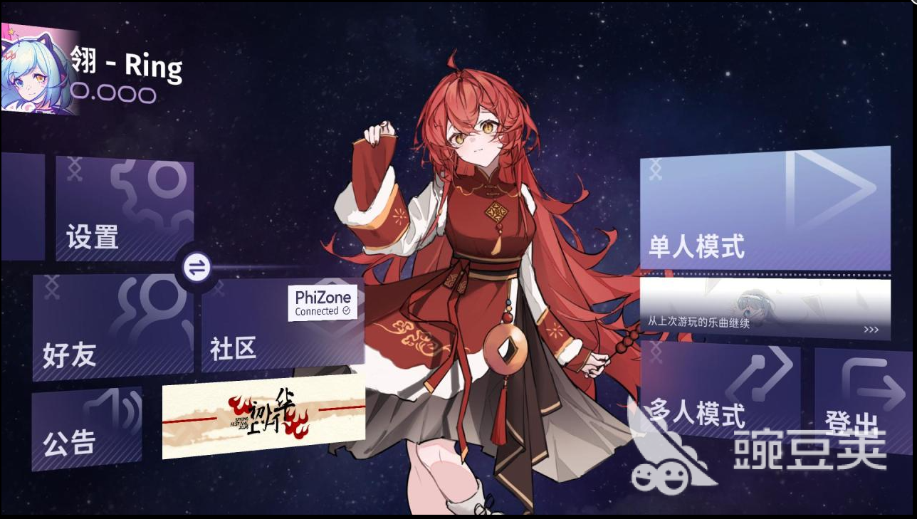 受欢迎的音游分享2026 节奏感强的音乐游戏下载合集截图