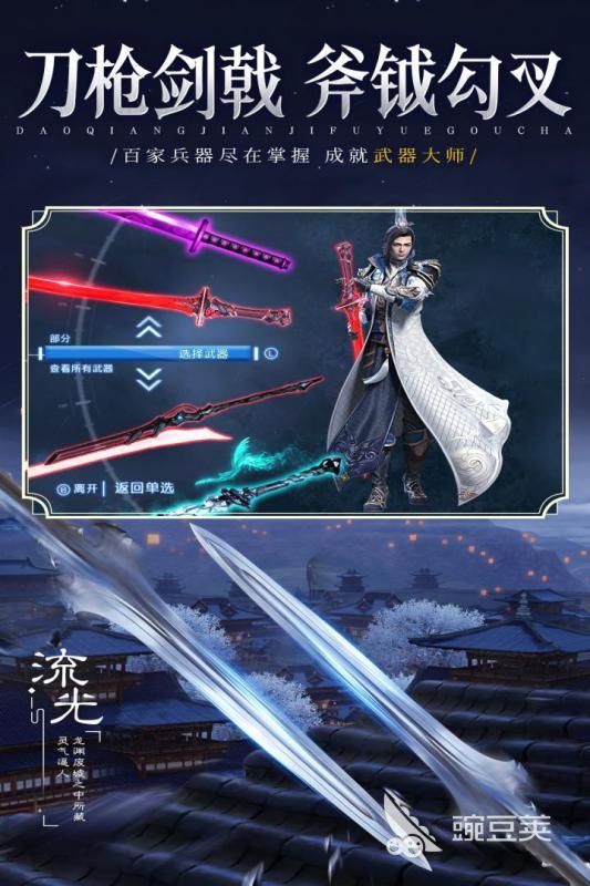 2026榜单合集4仙侠游戏手机版分享 五款高人气仙侠类手游before_2截图