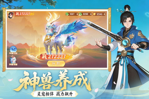 真魂修仙好玩吗 真魂修仙核心玩法与新手入门指南截图