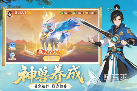 真魂修仙好玩吗 真魂修仙核心玩法与新手入门指南截图