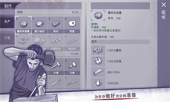 生存类游戏单机推荐