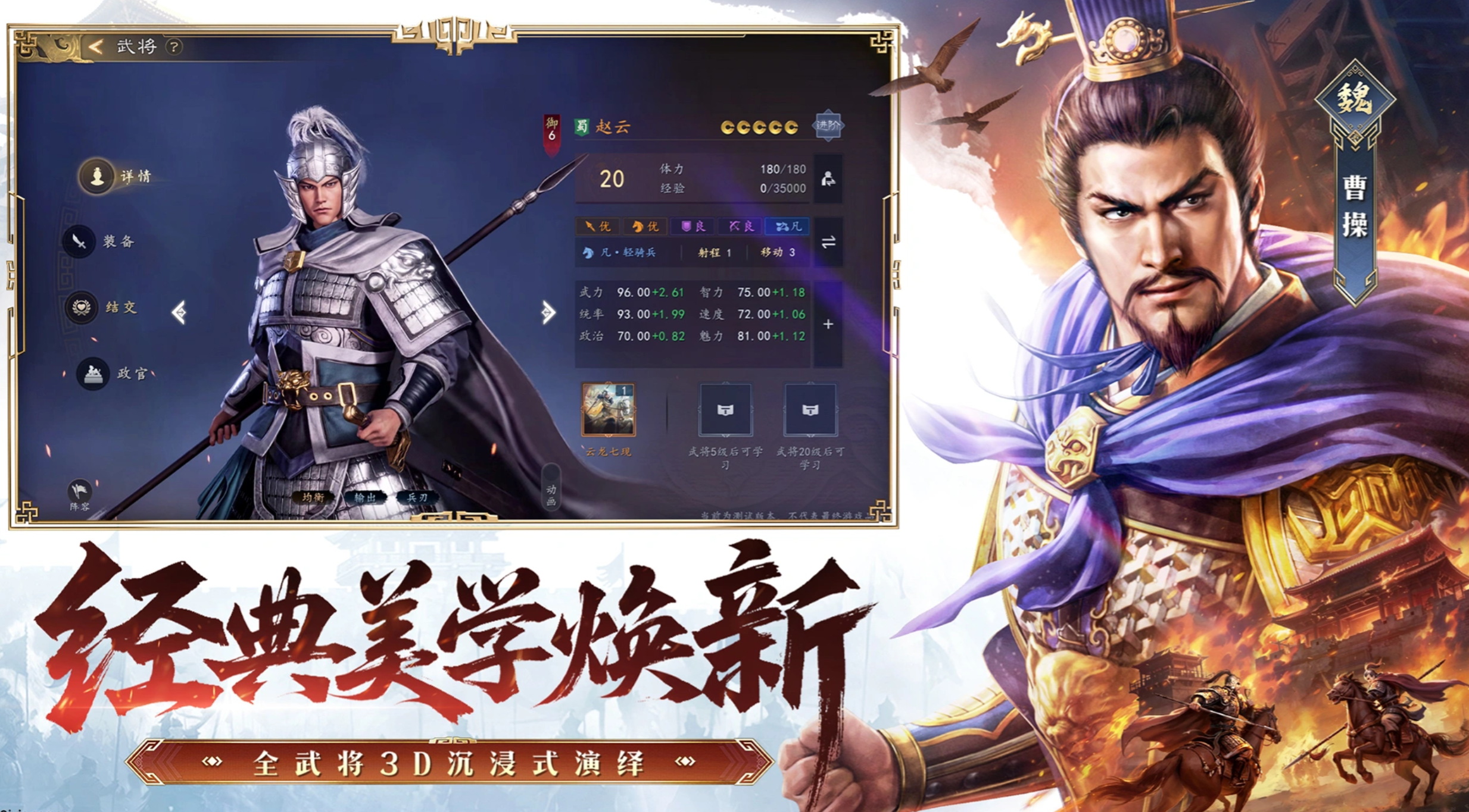 三国志王道天下怎么下载手机版