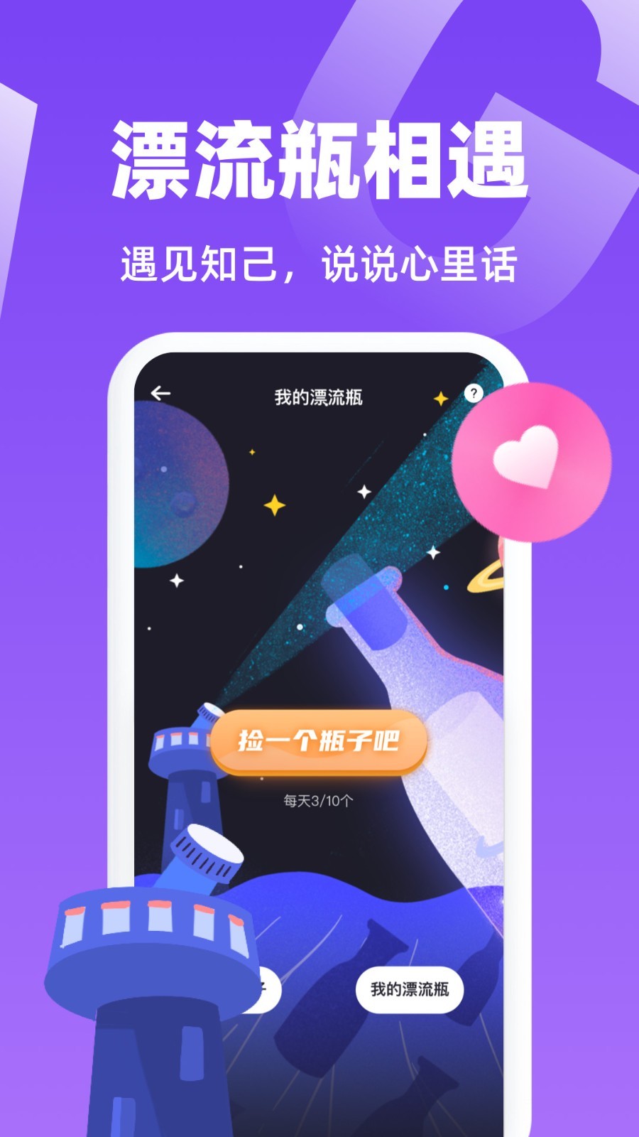 可靠的交友软件分享 靠谱的交友软件有哪几款