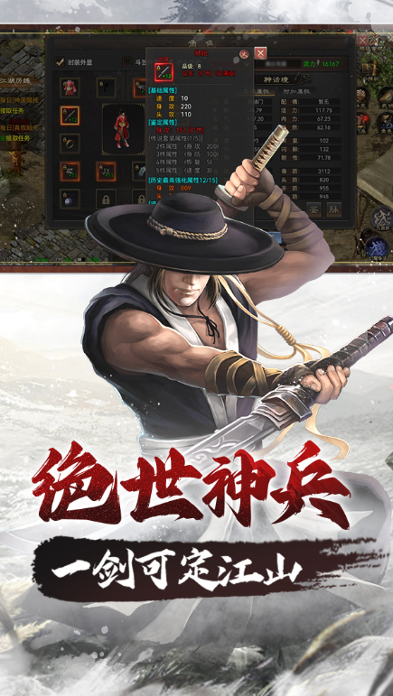 武侠手游推荐
