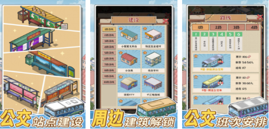 流行的经营类游戏在哪里下载