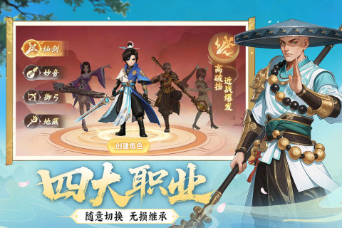 真魂修仙下载地址分享
