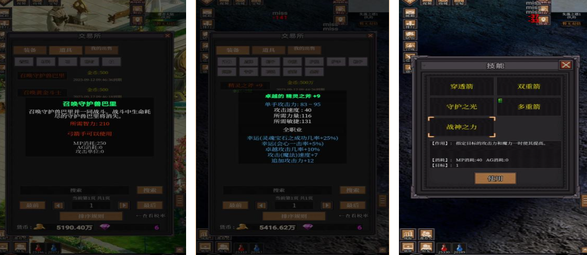 热门的奇迹手游有哪些有哪些