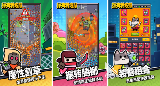 割草手机游戏榜单合集TOP10 2026年经典割草游戏手机版分享截图