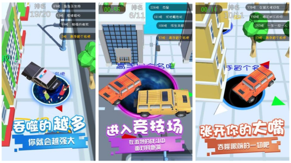 吞噬黑洞小游戏哪个好玩