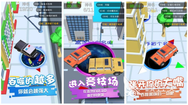 吞噬黑洞榜单5分享 高人气黑洞吞噬类游戏手机版before_12026截图