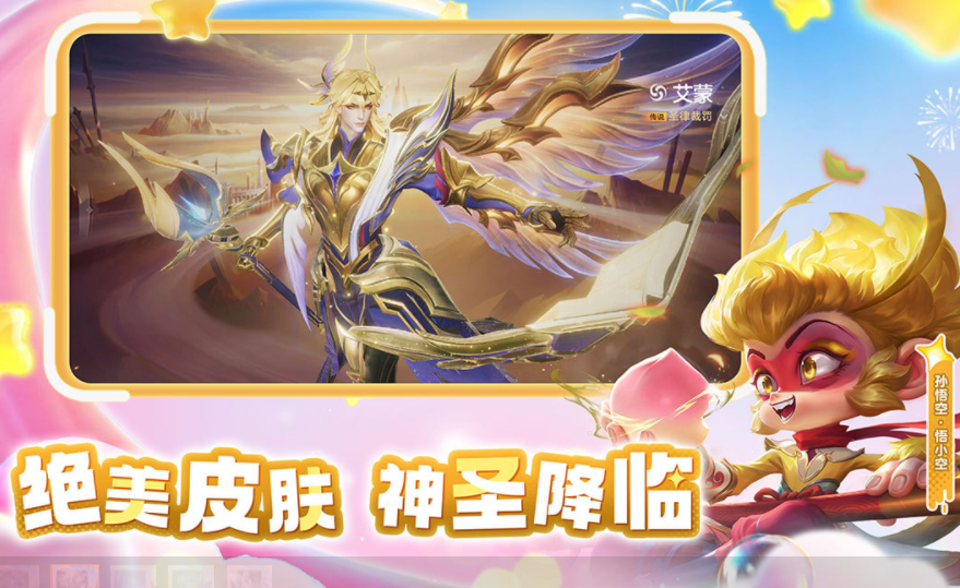 和王者荣耀几乎一模一样的游戏