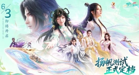 梦幻新诛仙轻享版激活码获取方法 梦幻新诛仙轻享测试资格领取教程截图
