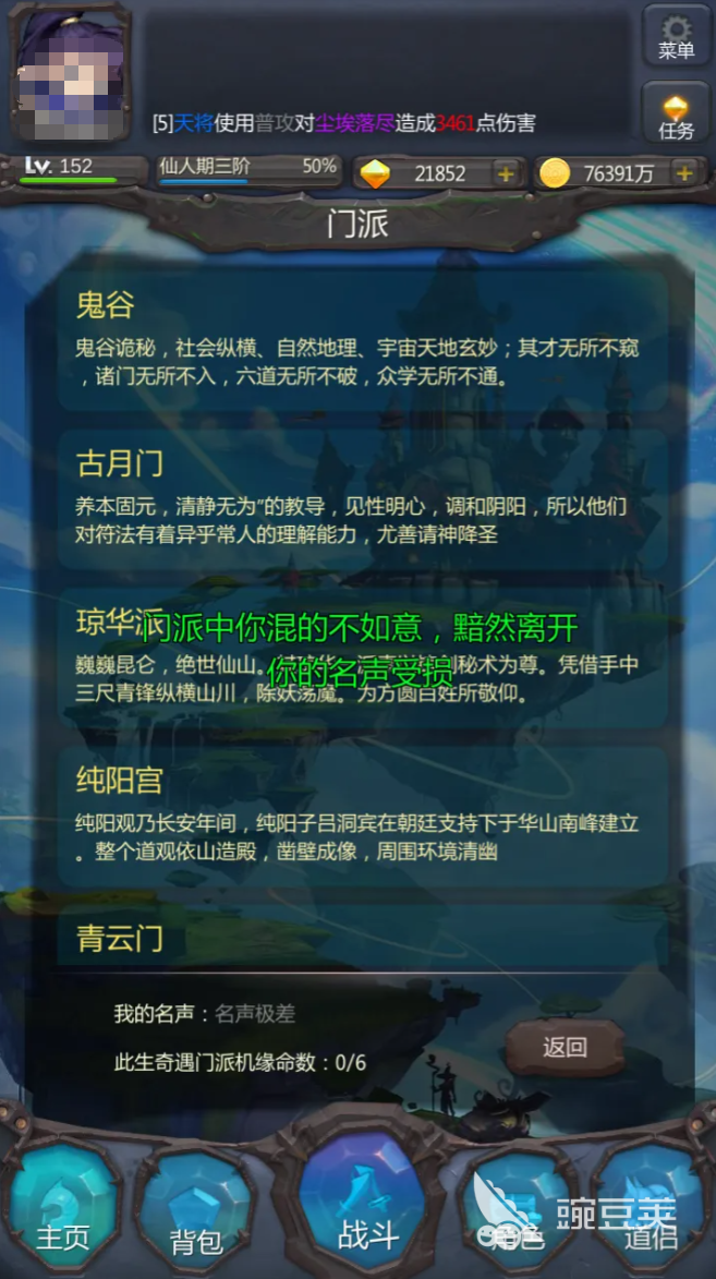 2026火爆的仙侠类不用网络榜单9分享:高口碑沉浸式修仙体验before_1