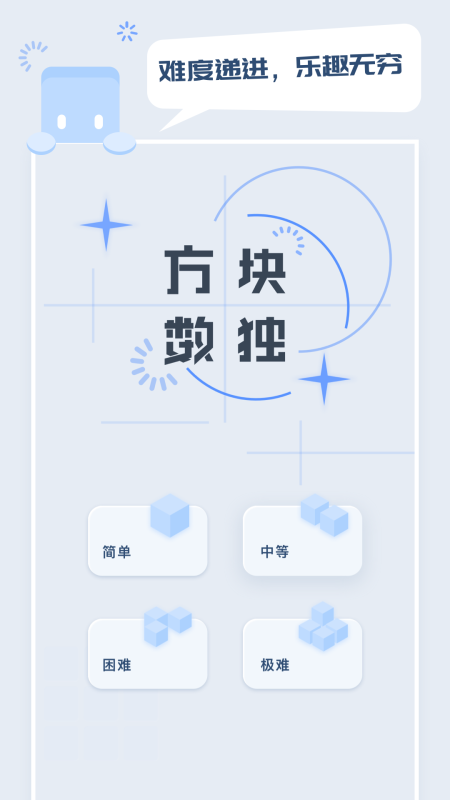 2026经典的数独游戏分享 五款优质的数独游戏排行截图