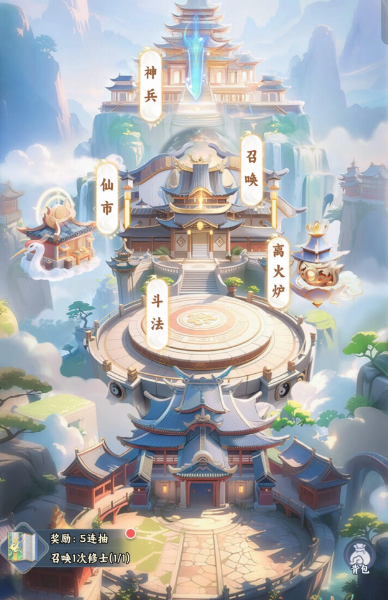 遮天帝路争锋上线了吗 遮天帝路争锋上线时间推荐截图