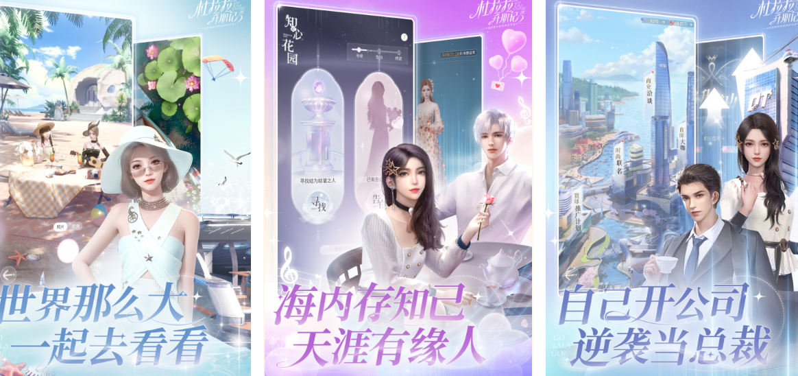 好玩的换装游戏有哪几款 火爆的的换装游戏分享2026截图