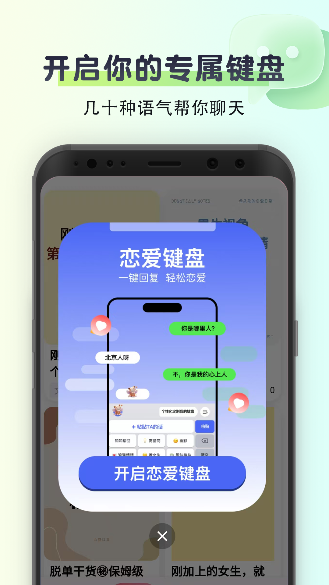 不用钱高情商聊天回复软件有哪几款 实用的聊天回复软件分享