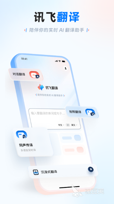最不用钱6before_4翻译软件分享 专业翻译App实用对比与选择指南截图