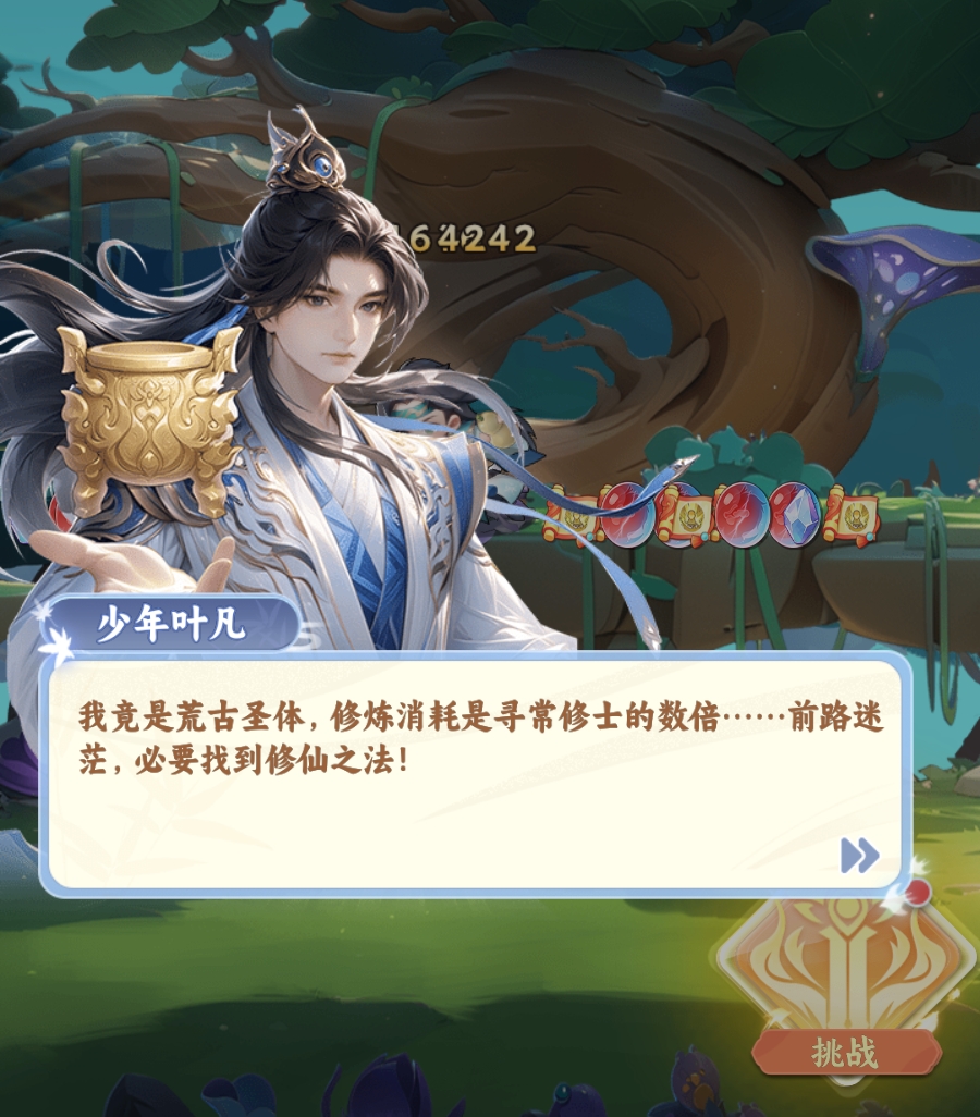 遮天帝路争锋主线剧情是什么 遮天帝路争锋主线剧情盘点截图