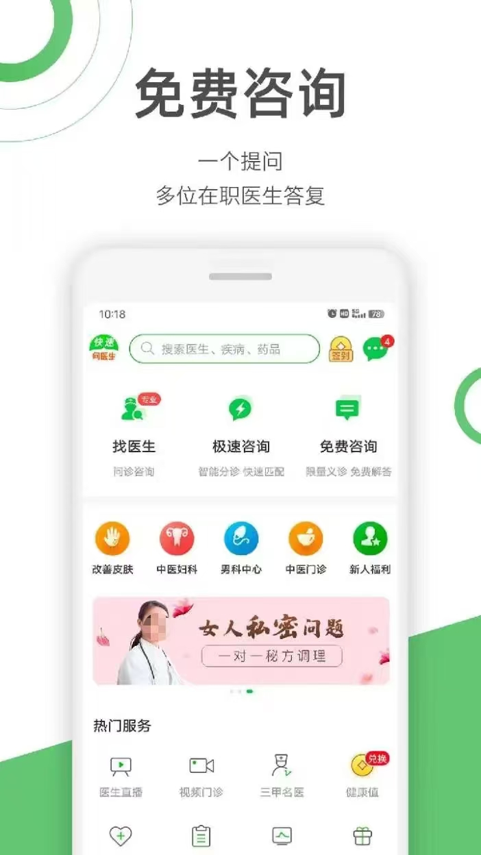 扫一扫图片识别皮肤病app哪个好