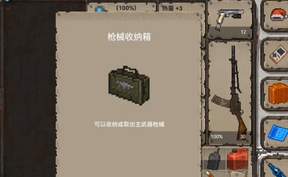 迷你dayz游戏手机版收纳箱有没有用 迷你dayz手游枪械收纳箱用途详情推荐