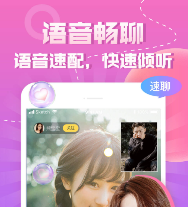 视频聊天app有哪几款 视频聊天app分享